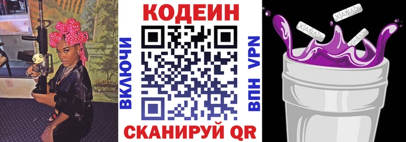 Codein Purple Drank  блэк спрут сайт  Полтавская  цена наркотик 